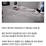 [프듀X] 오늘자 인터넷 방송 여<b>BJ</b> 잠방 중 괴한 침입 사건ㄷㄷ