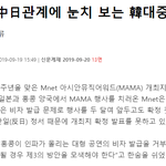 [프듀X] 일본 개최 확정인 2019 <b>MAMA</b>