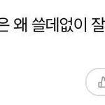 [댓글부탁해] 러블리즈 <b>퀸덤</b>무대 댓글이래ㅋㅋㅋㅋㅋㅋ