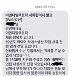 [댓글부탁해] 1500명이 몰린 중소기업 채용 공고.<b>jpg</b>