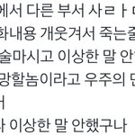 [댓글부탁해] +)한국 없어졌으면 하는 <b>문화</b>