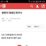 [EXO] ⬇️방탼이 <b>대세</b>긴 하구나 여기서봐