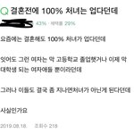 [19] <b>지식in</b>에서 본건데 아직도 이런사람있음? 역겹다