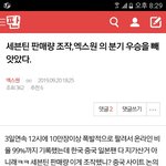[세븐틴] 이번엔 엓원 팬톡가서 난리네