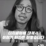 (같이볼꺼에요) 더치페이가 문제가 아닙니다