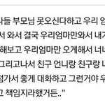 [NCT] 원글쓴이 자해 사건 자기가 다 <b>독박</b> 써서 저러는거임?