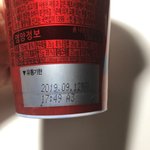 편의점에서 커피샀는데 유통기한 <b>지나</b>있음