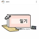 헐 너네 대학일기 <b>작가님</b> 인스타 봤냐?????