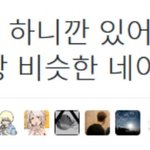 [프듀X] 브랜드 <b>네임</b>을 잘지어야 하는 이유