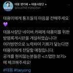 [NCT] <b>태용</b>이한테 하고싶은말 보낼 툥프들??