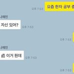 [프듀X] 요즘 <b>한자</b>공부중이다