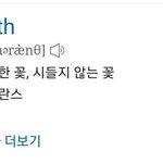 [EXO] 3번 수록곡 영어<b>부제</b> 뜻 봐