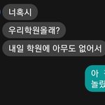 [댓글부탁해] 짝남 말투 넘 딱딱하지 않음? ㅇㄸ