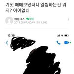 [드루와] +)이거봐보셈ㅋㅋㅋㅋㅋ진짜 살인<b>충동</b>느낄거임ㅌㅋㅋㅋㅋㅋㅋㅋㅋㅋㅋ