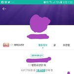 [방탄소년단] 방모닝