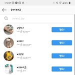 남친 인스타좀 봐줘ㅋㅋㅋㅋㅋ
