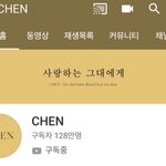 [EXO] 첸튜브 프사도 깔<b>맞춤</b>으로 바꿨다는데