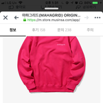 이 맨투맨 사는거 에바?