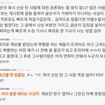 [NCT] 신상털었다는 트위터 계정은 원글쓴이도 모르네