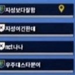 [NCT] ㅋㅋㅋㅋㅋㅋㅋ 이거 봄?