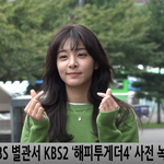 [댓글부탁해] 설인아X<b>윤박</b> ++ 해피투게더4 출근길