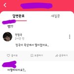 [드루와] 아니 <b>에스</b>크 이런 게 멤놀임?