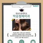[댓글부탁해] <b>실존</b>하는 이색 학과