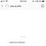 인스타에서 모르는 사람이 <b>디엠</b>으로