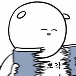 [댓글부탁해] 진짜 에셈 없는 정도 후두둑 다 떨어질 것 같네
