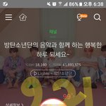 [방탄소년단] 티비 틀어 궈궈 제이tbc