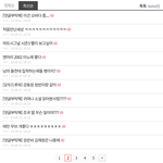 이딴 <b>도배</b>글 싸지르는애 <b>도배</b>성게시물로 신고하면 안돼?