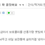 [모두드루와] 브로콜리 <b>건조</b>시켰는데 양이 확 줄었어요