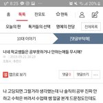 [댓글부탁해] 나 <b>쌤들</b> 사이에서 이미지 좋은편인건가???