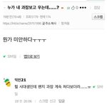 인스티즈 <b>과잠</b> 레전드 ㅋㅋ