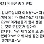 [EXO] 애들 어제 공연 끝나고 종대 <b>생파</b>했나봄
