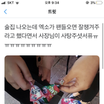 [모두드루와] 엑소 <b>팬사랑</b> 오졌고