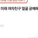 [프듀<b>X</b>] <b>엑스</b>원이 좋아하는 여자 연예인도 궁금하다