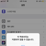 [댓글부탁해] 아이폰 충전기 고장난거?