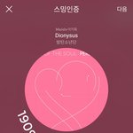 [방탄소년단] 이날 태앱 몇회야??