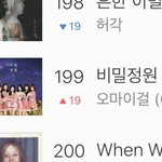 대박 옴걸 비밀정원ㅜㅜ