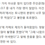 <b>응칠</b>에서 토니팬이 많이 나와서 불만이엇던 문희준