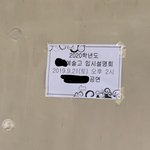[댓글부탁해] 예고 <b>입학</b>설명회 갔다온 후기~⭐️
