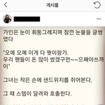 [모두드루와] 송가인 <b>팬픽</b> 개웃김ㅋㅋㅋㅋㅋㅋㅋㅋㅋ