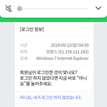 이거 뭐야? <b>해킹</b>인가?