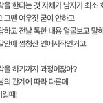 <b>이</b>글 읽으니까 <b>연애</b>하기 싫어짐