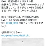 [EXO] 11월초에 애들 니뽄 <b>음원</b> 나온대,,