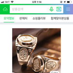 [댓글부탁해] 이런 18k나 14k 반지 금은방에서 얼마정도얌