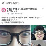 [드루와] 하.. 너네 이사람 <b>알지</b>