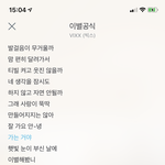 [댓글부탁해] 빅스 이별공식 이 부분ㅋㅋㅋㅋㅋㅋㅋㅋ