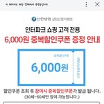 [댓글부탁해] <b>쿠폰</b>주길래 했는데 이런 거 그냥 해도되나